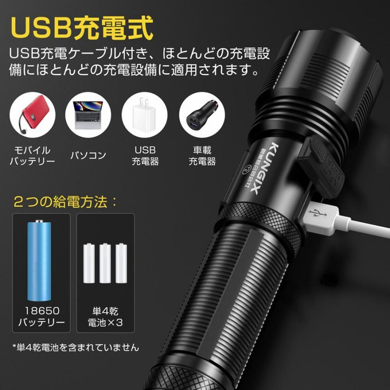 LED懐中電灯 LEDライト USB充電式 ハンディライト IPX6防水 小型 超高