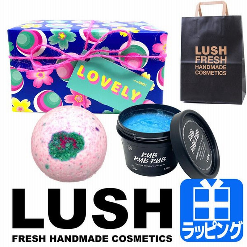 ラッシュ Lush ギフトセット ラブリー Lovely ショップバック付属 バス用品 入浴剤 バスボム シャワースクラブ プレゼント 人気 おすすめ 通販 Lineポイント最大0 5 Get Lineショッピング