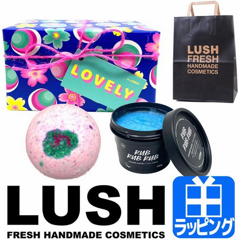 ラッシュ Lush ギフトセット ラブリー Lovely ショップバック付属 バス用品 入浴剤 バスボム シャワースクラブ プレゼント 人気 おすすめ 通販 Lineポイント最大0 5 Get Lineショッピング