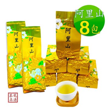 【龍源茶品】阿里山茶香奶韻金萱烏龍高山茶葉8包組(150g/包)-共2斤/附提袋/高山茶/生青茶/無焙火/微發酵