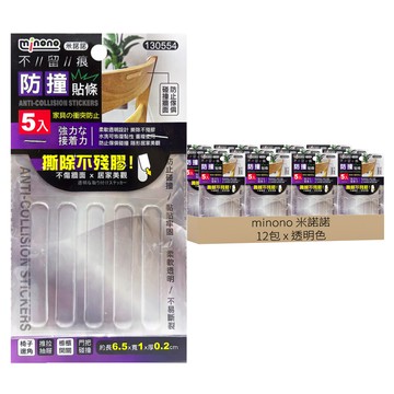 minono 米諾諾 防撞貼 5個  6.5 x 1 x 0.2cm  透明色  12包