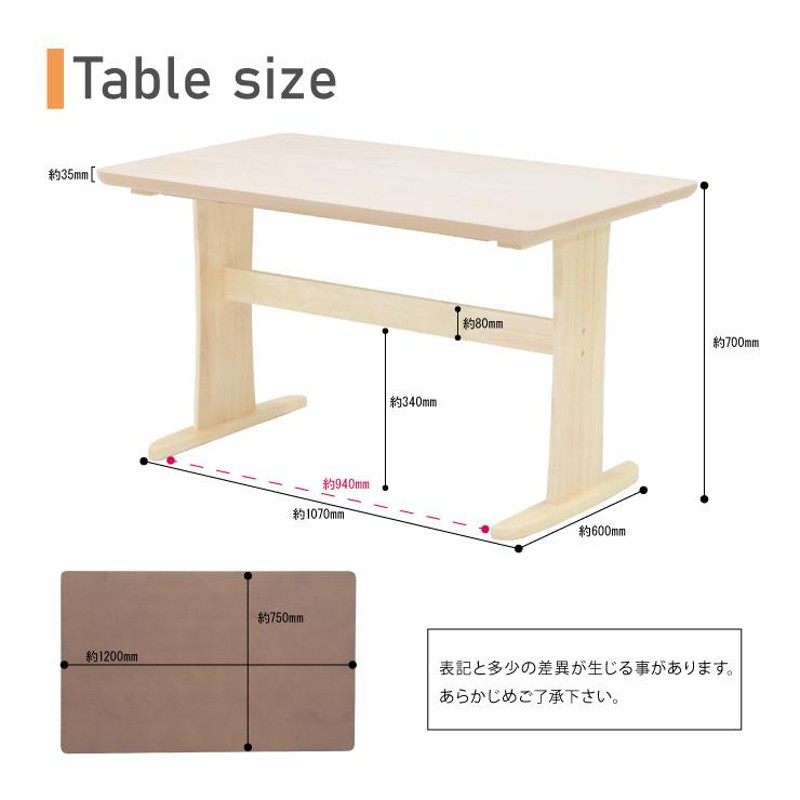 ダイニングテーブル 幅120cm hop120-371-cn Ｔ脚 クリア ナチュラル