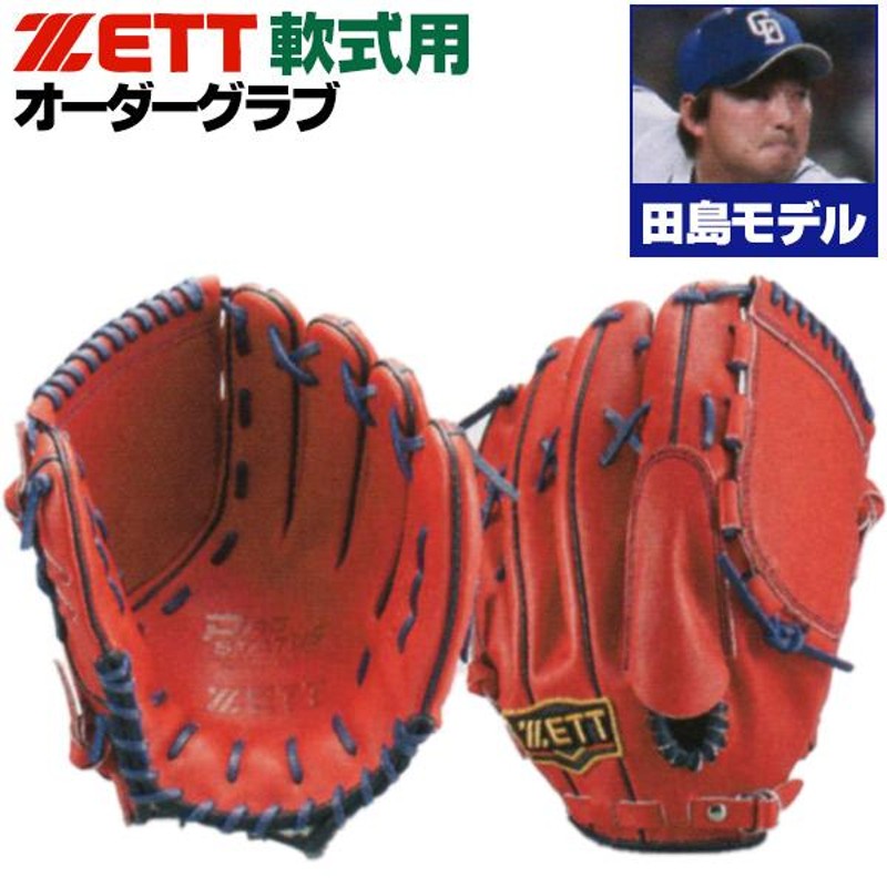 卍様　半製品グラブ　オーダー　グラブレースDIY 卍様 半製品グラブ オーダー グラブレースDIY