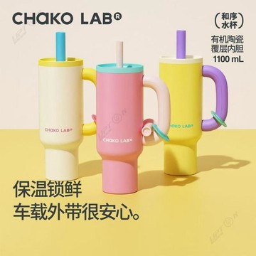 冰霸杯【CHAKO LAB】不鏽鋼保溫霸王杯1100ml 316不鏽鋼 防漏 珍珠吸管杯 大容量水杯 保冷保溫水杯