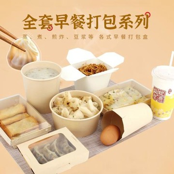 紙短情長早餐包子蒸餃子饅頭外賣打包盒一次性紙餐盒米粥湯打包盒