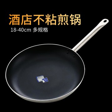 億廚樂平底鍋不粘鍋商用大號粵菜酒店小煎鍋電磁爐煤氣灶專用家用
