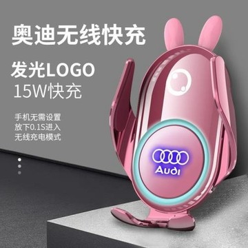 奧迪專用A4L/A6L/A3/Q3/Q5L/Q2L/A1/Q7/Q8車載手機支架無線充電器