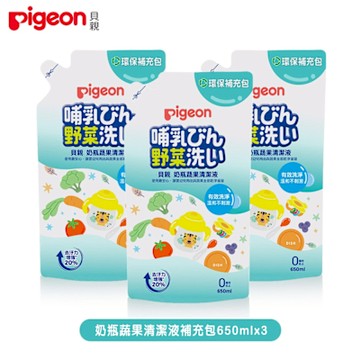 日本《Pigeon貝親》奶瓶蔬果清潔液補充包【650ml】x3包