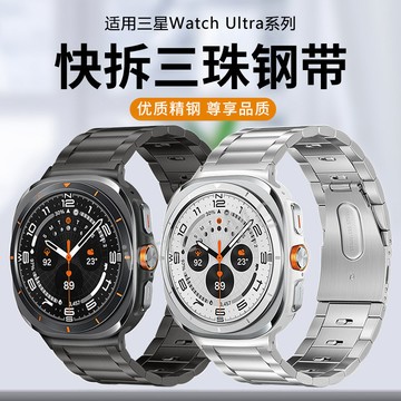 【免運】適用三星Ultra錶帶快拆薄三珠手錶帶三星鋼帶Galaxy Watch Ultra