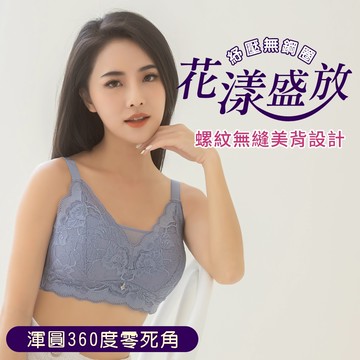 Daima黛瑪 無鋼圈 包覆抹胸 大尺碼 C-F 平口蕾絲透氣包覆內衣 灰藍9123