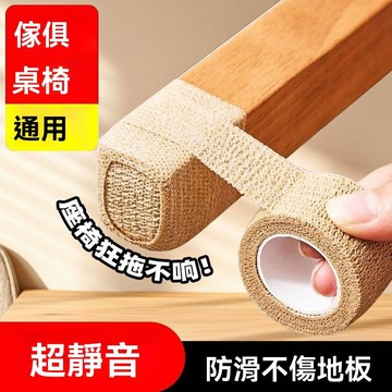 椅子腳墊凳子腿保護套桌椅腳墊防滑椅子靜音耐磨家通用保護帶包凳