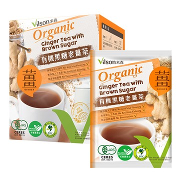 【米森 vilson】有機黑糖老薑茶(20g x8包/盒)【狂歡購物節↘81折】＜售價已折＞