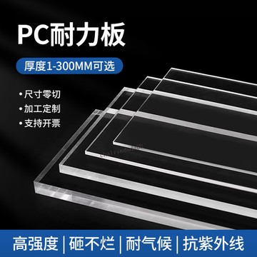 臺彎發貨 高效工具 PC透明耐力板亞克力隔板擋板防火阻燃PVC硬板防靜電有玻璃板加工