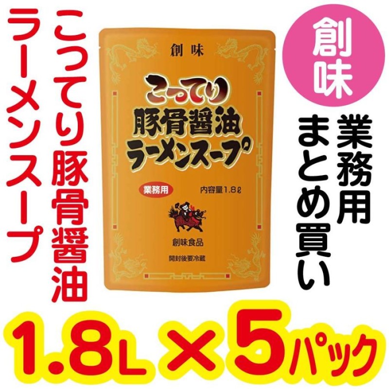 卸売 創味食品 こってり豚骨醤 1.8L×5個