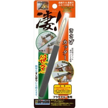 DOYUSHA 童友社 13033 工具 模型用工具 刮刀 笹刃型 東海模型