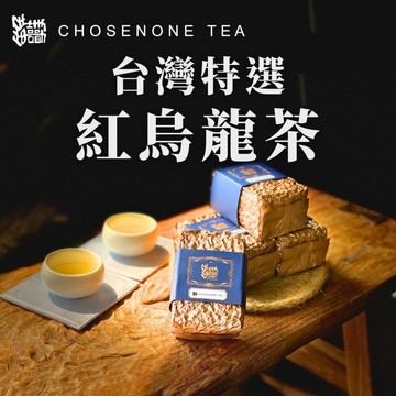 【絳春】台灣特選紅烏龍茶150g【免運】