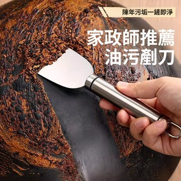 【台灣現貨-隔日達🔥】油污小鏟刀 不銹鋼鏟刀 油煙機鏟刀 鍋底鏟 小刮刀 清潔工具 矽膠鏟 除膠神器 除膠鏟 鏟子