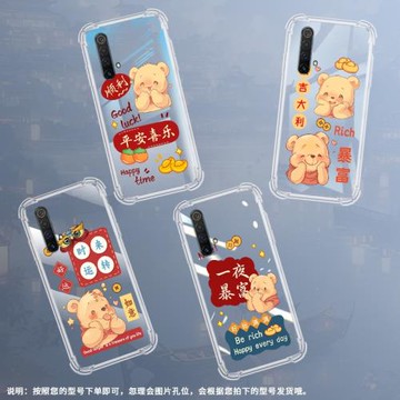 適用RealmeX50氣囊殼X50m手機殼X50Pro保護殼X50Pro+中國風防滑耐磨時來運轉暴富福大吉大利透明防指紋好運滿
