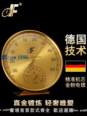 【品質高 價格低】打統編溫度計濕度計干濕家用室內藥店嬰兒房專用高精度蔬菜不銹鋼裝飾