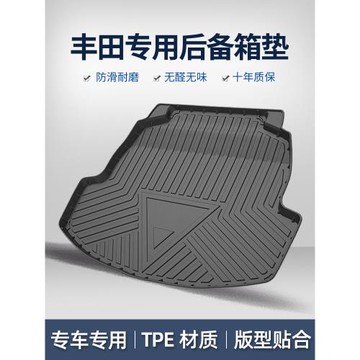 適用于豐田wigo皇冠陸放BZ4X超霸威馳致炫CHR專用汽車后備箱墊