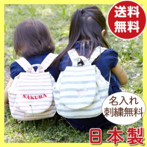 出産祝い 日本製 名入れ ベビーリュック 今治タオル付き ベビーリュックサック 一升餅用 通販 Lineポイント最大1 0 Get Lineショッピング