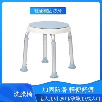 9014 可旋轉360°洗澡椅