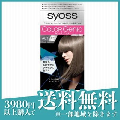 syoss(サイオス) カラージェニック ミルキーヘアカラー A01 ヌーディアッシュ [1剤50g+2剤100mL+アフターカラーヘアパック15g] 1個
