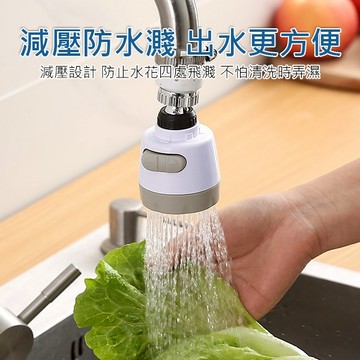 二段式起泡器 水龍頭省水過濾濾水器 居家廚房用品 客製化禮品專家4631