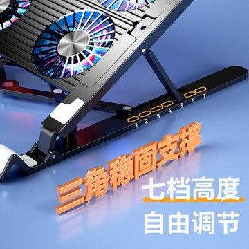 新款筆記本散熱器增高折疊筆記本電腦便攜散熱支架 RGB鋁合金雙風扇四風扇