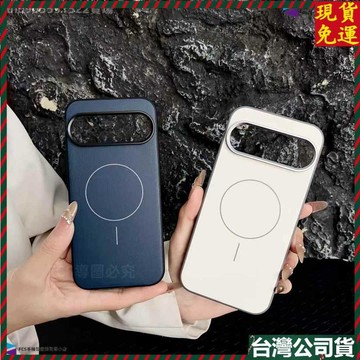 簡約純色磨砂抗指紋磁吸手機殼 Google Pixel 10 Pro XL 谷歌Pixel10A 軍工防摔硬殼