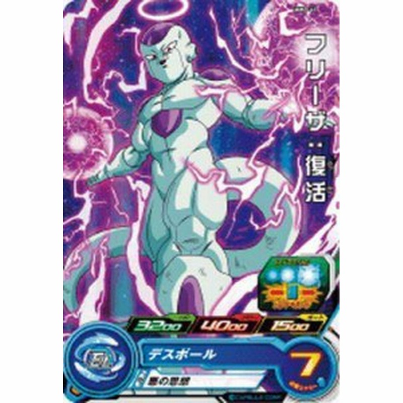 スーパードラゴンボールヒーローズ Ump 41 フリーザ 復活 箔なし 中古品 通販 Lineポイント最大1 0 Get Lineショッピング