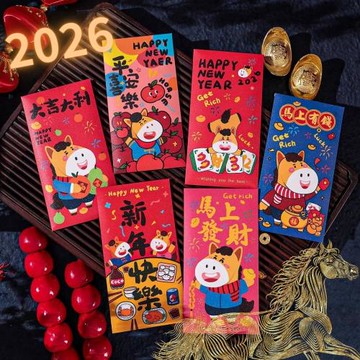 【馬上有錢】2026馬年金蔥卡通紅包袋6款 X6包組