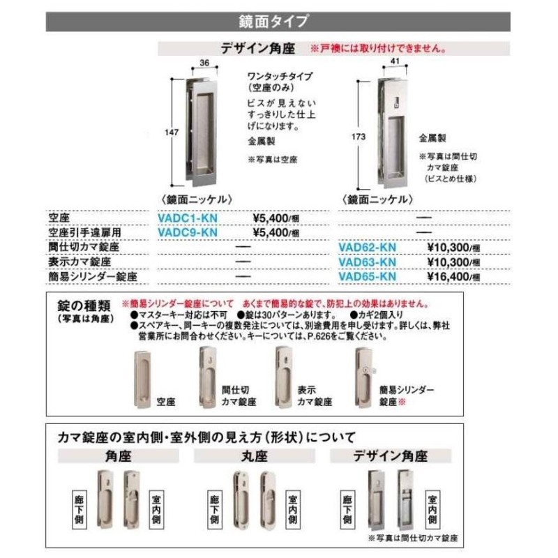 新品、本物、当店在庫だから安心】 大建工業 デザイン角座 空座 鏡面タイプ 鏡面ニッケル VADC1-KN