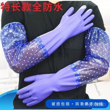 🎇免運特價✨加長薄款傢務乳膠手套女洗碗洗衣服防水耐用夏季橡膠清潔膠皮加厚#免運