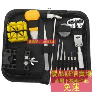 新品特價-修表工具包鐘表拆卸鋼帶拆裝表帶器開表器手表組合維修換電池