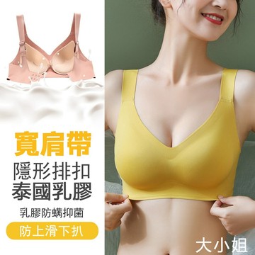 【台灣有貨】大小姐 泰國乳膠無痕內衣女聚攏無鋼圈收副乳調整型運動背心文胸