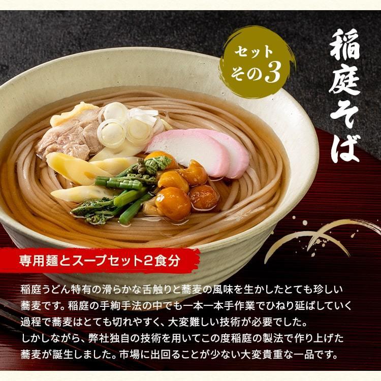 麺ギフト 稲庭御膳 ラーメン そば 吟醸うどん 食べ比べセット ご当地グルメ 送料無料 ゆうパケット便