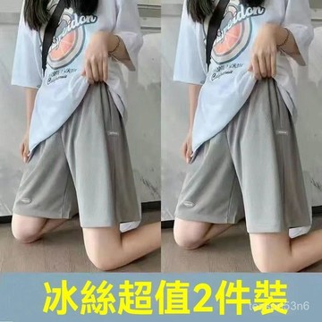 台出夏季薄款大碼胖mm高腰寬鬆顯瘦大尺碼短褲 冰絲闊腿短褲運動短褲女  五分褲休閑短褲居傢褲