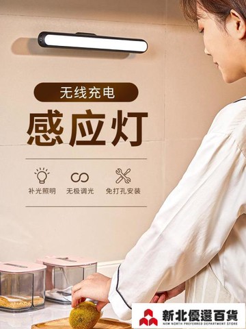 櫥櫃燈LED櫥柜燈帶充電式廚房專用補光照明用無線觸摸感應長條燈條超亮 雙11全館免運