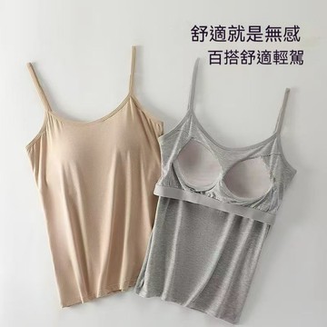 『ATC』 內搭背心 莫代爾背心 內搭背心 背心內衣 bra背心 細肩帶背心 罩杯背心 涼感背心 內搭小可愛 睡眠內衣