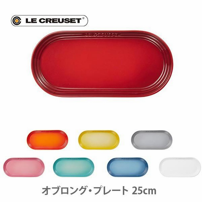 ルクルーゼ(ル・クルーゼ) LE CREUSET ネオ・オブロング・プレート