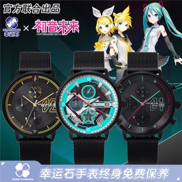 初音未來手表 幸運石正版聯名二次元動漫周邊miku鏡音V家光能充電