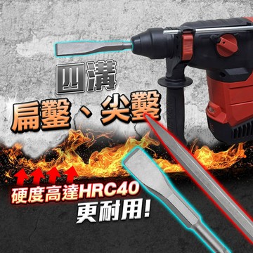 【蝦皮隔日到貨】 四溝扁鑿 尖鑿 鑿子 鑿刀 水泥鑿 平鑿 鋼鑿 尖鑿 五金行 電動鑿 扁鑿刀 鏟刀水泥鑽頭 電錘鑽