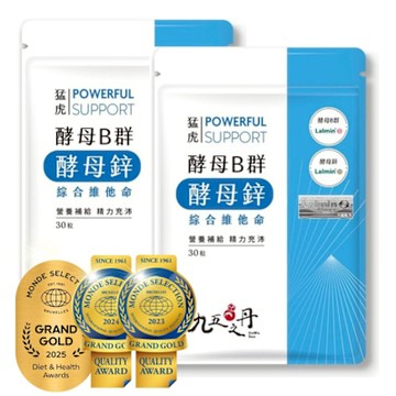 【九五之丹】酵母B群+酵母鋅、微膠囊鐵 2入組共60粒(超稀有世界品質特金B群)