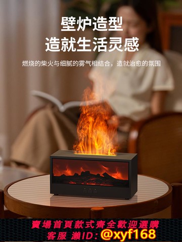 {可打統編 保固一年}火焰香薰機七夕情人節送男朋友的生日禮物女生男士實用高級感教師