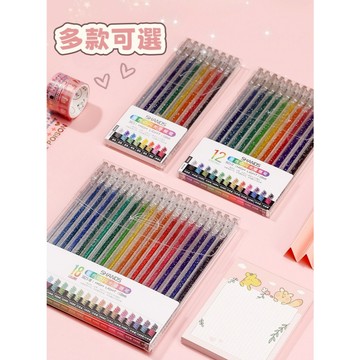 現貨 ✨ 變色閃光手帳筆 12/18色套組 1.0mm 亮粉中性筆 彩色筆 雙色筆 塗鴉筆 適用黑卡紙 媽咪你好小舖