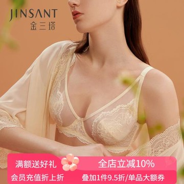 金三塔桑蠶絲內里 大胸顯小 穿衣顯瘦薄款軟鋼圈水晶杯文胸