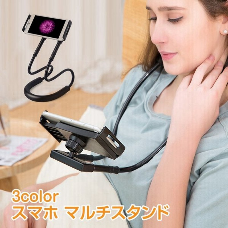 スマホ スタンド ネックホルダー スマートフォン 首かけ ネックストラップ 高さ調整 回転 ヘッドレスト Mb119 通販 Lineポイント最大0 5 Get Lineショッピング
