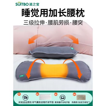 睡覺專用護腰墊腰枕床上加熱腰椎盤突出平躺睡眠腰部支撐托靠神器