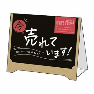 ササガワ 店舗用品 タカ印 組立式 サインPOP 今売れています 2枚 37-524